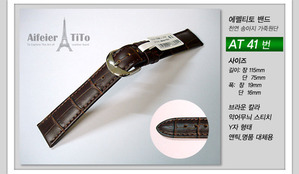 티토 가죽밴드 TiTo-41