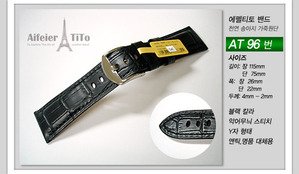 티토 가죽밴드 TiTo-96