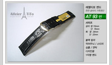 티토 가죽밴드 TiTo-93-72-54