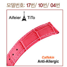 티토 가죽밴드 TiTo-17-10-04